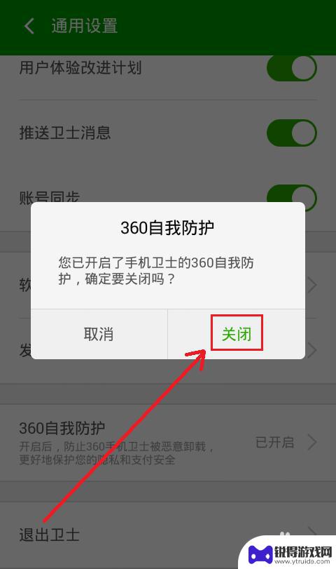 手机清理卫士怎么卸载 如何彻底卸载360手机卫士