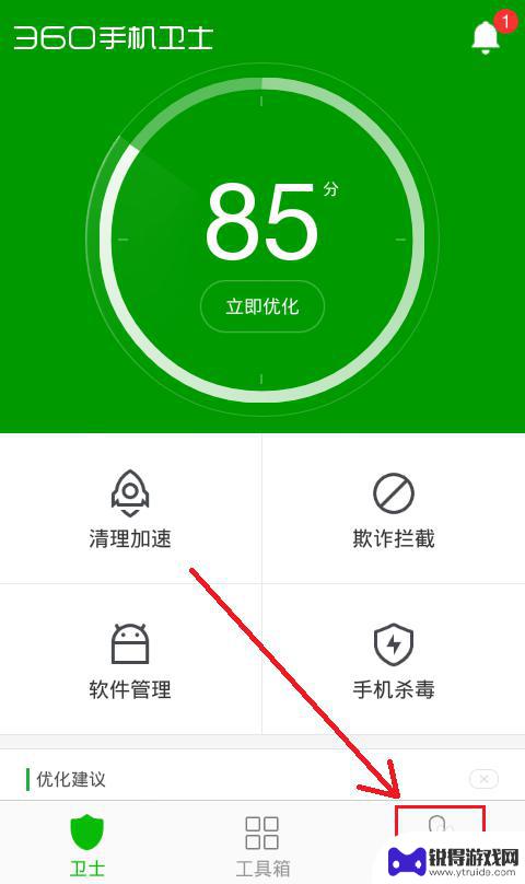 手机清理卫士怎么卸载 如何彻底卸载360手机卫士