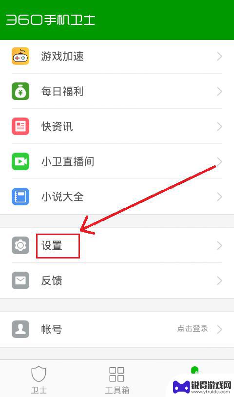 手机清理卫士怎么卸载 如何彻底卸载360手机卫士