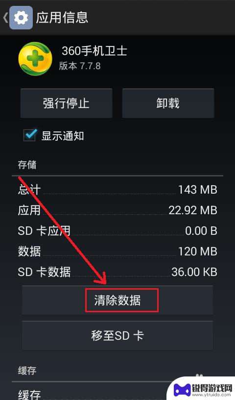 手机清理卫士怎么卸载 如何彻底卸载360手机卫士