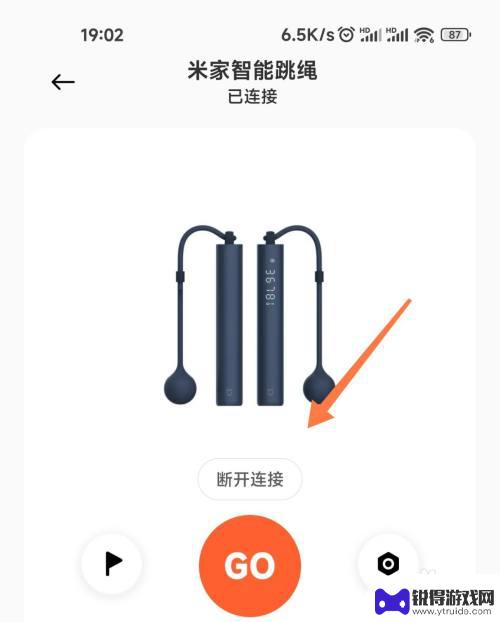 跳绳机如何连接手机热点 米家智能跳绳蓝牙连接手机