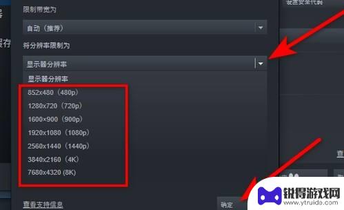 steam不进游戏怎么调分辨率高 Steam游戏分辨率设置教程
