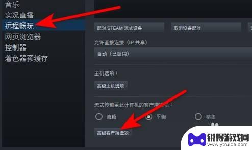 steam不进游戏怎么调分辨率高 Steam游戏分辨率设置教程