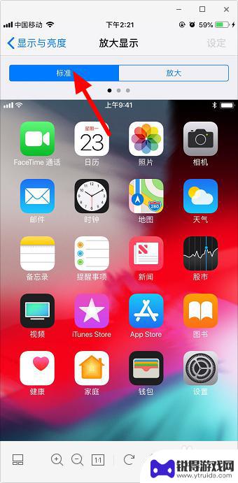 苹果手机桌面图标大小怎么设置 苹果手机桌面应用图标怎么调整大小