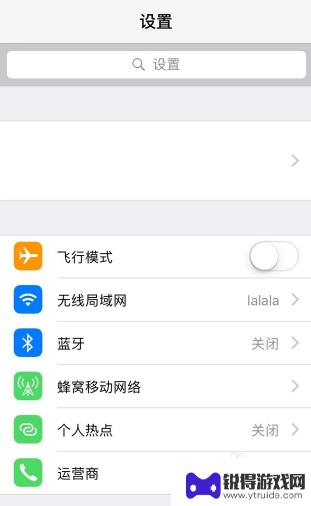 苹果手机如何安九键 iPhone如何启用九键宫格键盘输入法