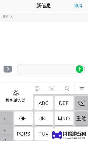 苹果手机如何安九键 iPhone如何启用九键宫格键盘输入法