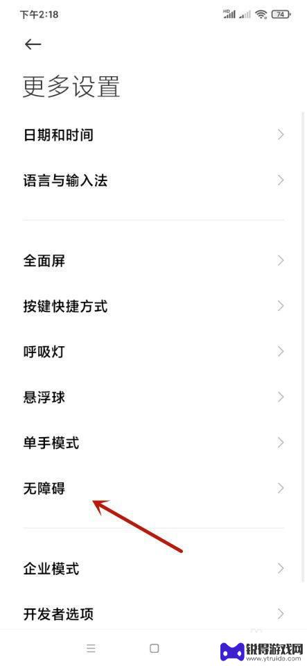 怎样设置手机声音调节放到便捷区 小米手机音量键设置快捷方式教程
