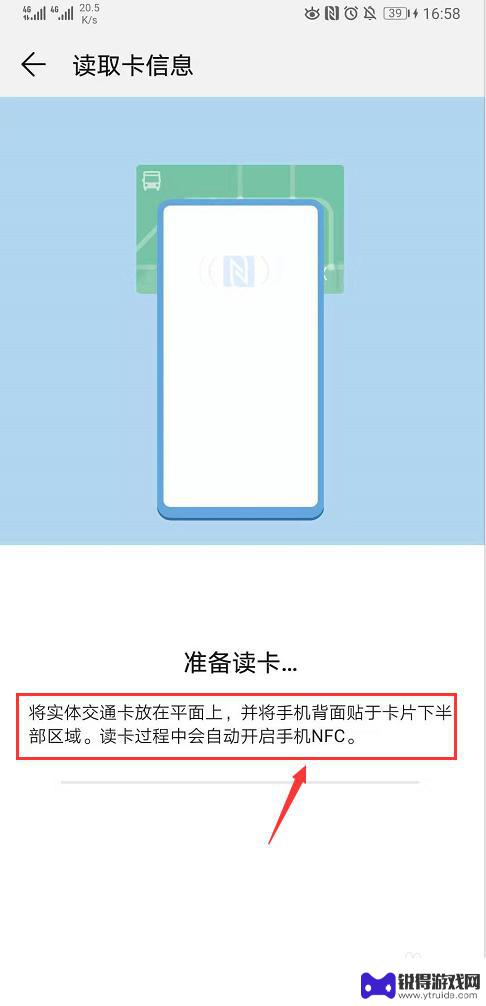 怎么把实体地铁卡录入手机nfc 华为手机公交卡绑定方法