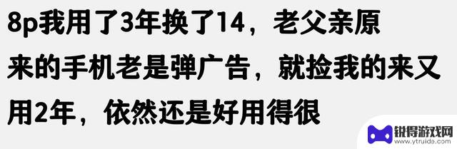 苹果手机使用寿命五六年，是否为无脑炒作？网友评论似乎值得借鉴