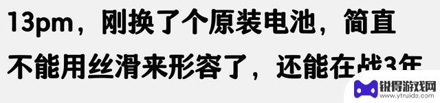 苹果手机使用寿命五六年，是否为无脑炒作？网友评论似乎值得借鉴