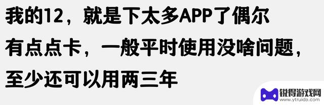 苹果手机使用寿命五六年，是否为无脑炒作？网友评论似乎值得借鉴