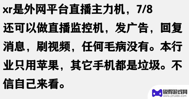 苹果手机使用寿命五六年，是否为无脑炒作？网友评论似乎值得借鉴