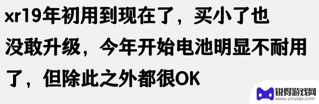 苹果手机使用寿命五六年，是否为无脑炒作？网友评论似乎值得借鉴