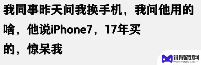 苹果手机使用寿命五六年，是否为无脑炒作？网友评论似乎值得借鉴