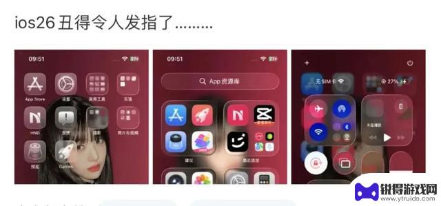iOS 26“丑”称霸热搜榜首！苹果发布史诗级更新，揭秘“液态玻璃”设计
