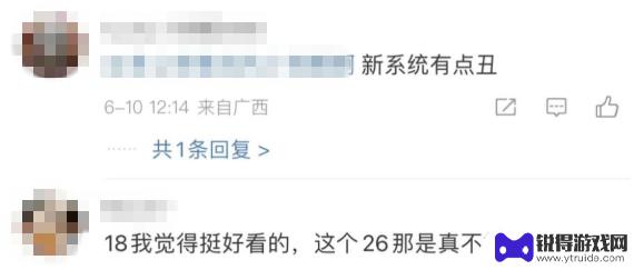 iOS 26“丑”称霸热搜榜首！苹果发布史诗级更新，揭秘“液态玻璃”设计