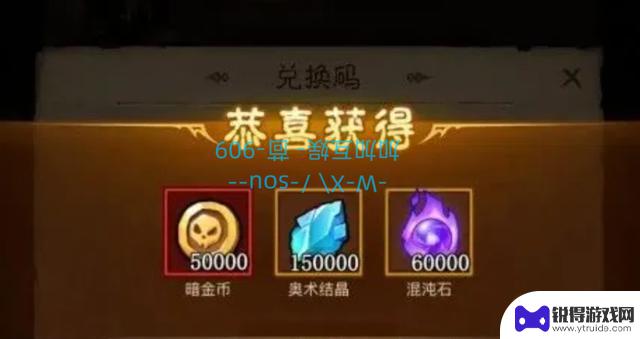 最新兑换码暗金币50000，6.10英雄没有闪玩法揭秘：最强秘法火流