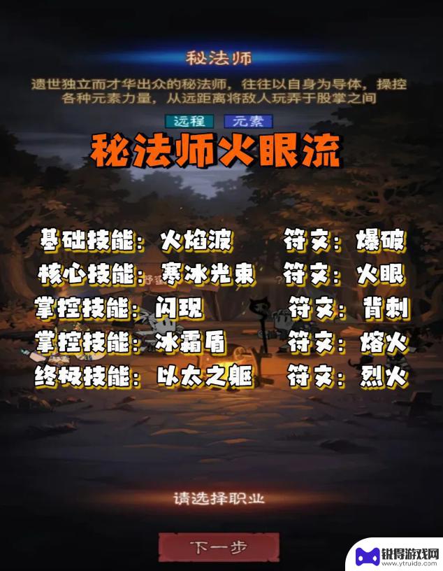 最新兑换码暗金币50000，6.10英雄没有闪玩法揭秘：最强秘法火流