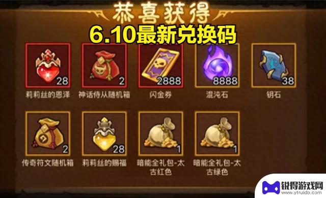 最新兑换码暗金币50000，6.10英雄没有闪玩法揭秘：最强秘法火流