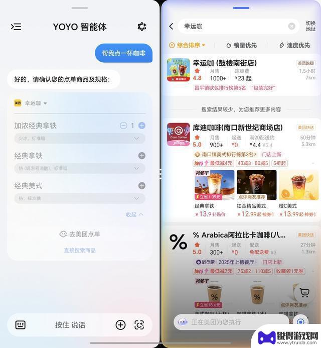 荣耀Magic V5搭载AI智能体，带来智慧生活办公全新体验