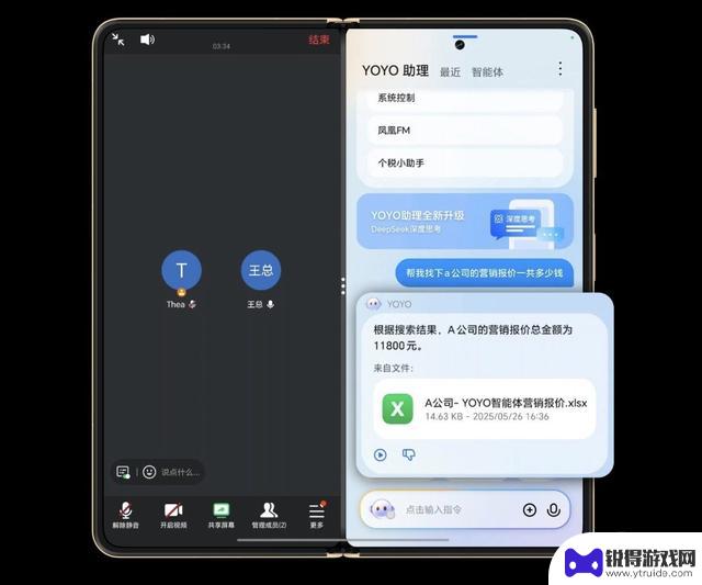 荣耀Magic V5搭载AI智能体，带来智慧生活办公全新体验