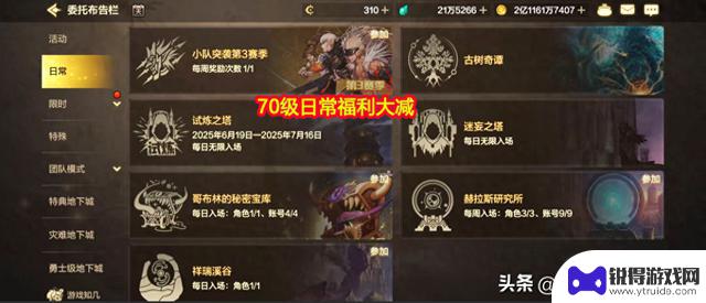 DNF手游：糟糕！70级福利减少，这些材料23号失效，赶紧检查你的背包吧！