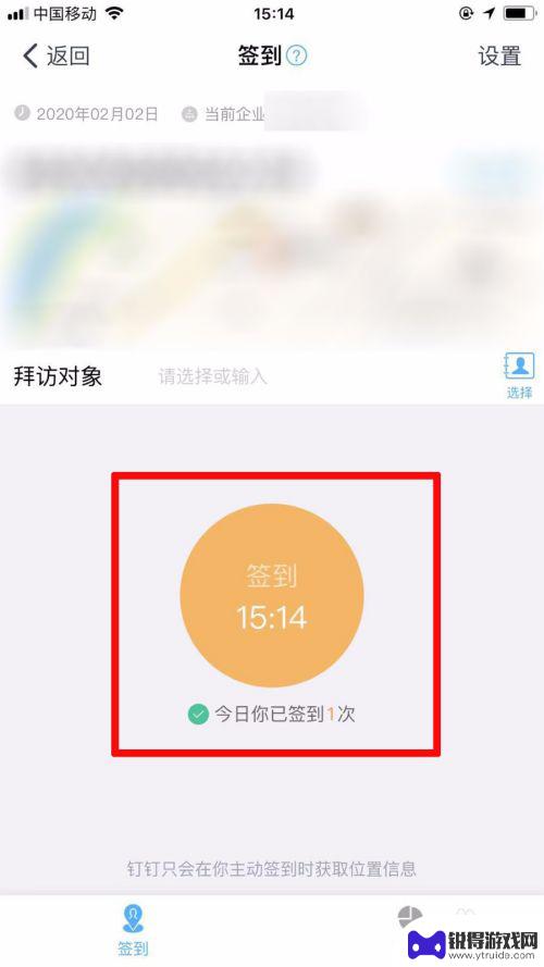 手机摄影打卡怎么用 在钉钉签到中如何使用相册中的照片进行拍照签到