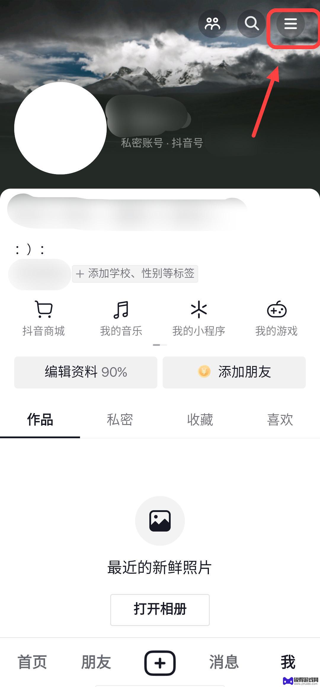 抖音怎么强制休眠(抖音怎么强制解封)