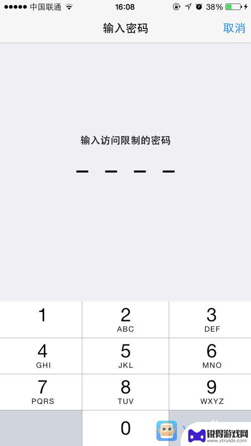 苹果手机买软件怎么暂停 苹果iPhone和iPad如何关闭App内购买功能