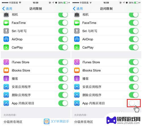 苹果手机买软件怎么暂停 苹果iPhone和iPad如何关闭App内购买功能