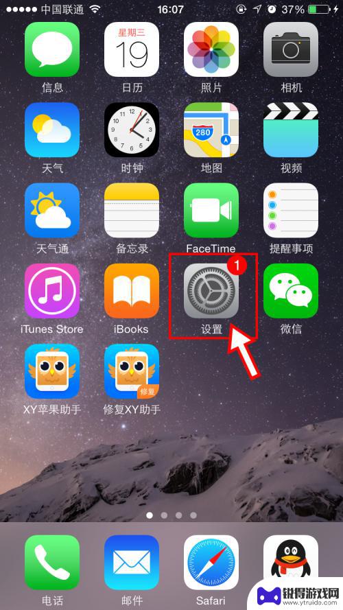 苹果手机买软件怎么暂停 苹果iPhone和iPad如何关闭App内购买功能