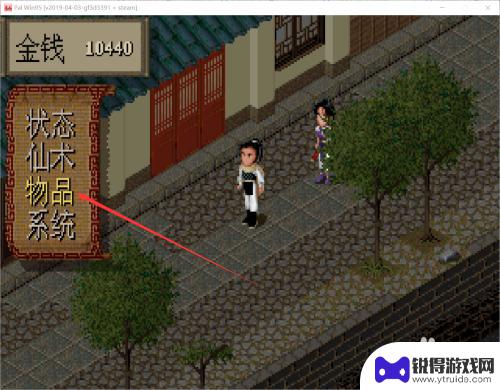 手机仙剑怎么换武器 仙剑奇侠传装备怎么获取