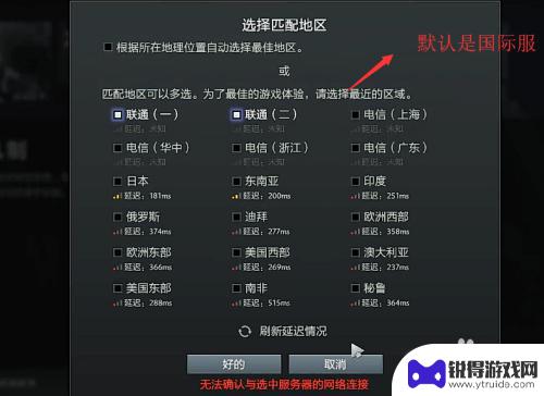 如何用steam打开刀塔2国服 Steam如何进入Dota2国服