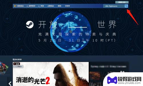 怎么在steam上玩小小梦魇 steam小小梦魇免费领取方法