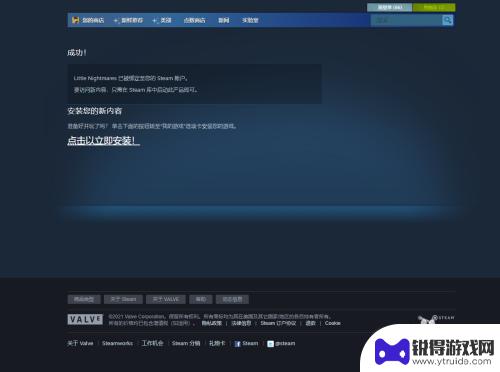 怎么在steam上玩小小梦魇 steam小小梦魇免费领取方法