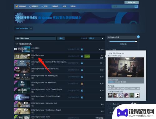 怎么在steam上玩小小梦魇 steam小小梦魇免费领取方法