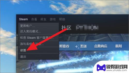 steam如何开启ie栏 Steam如何开启显示地址栏功能