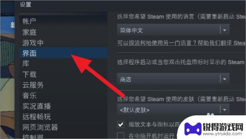 steam如何开启ie栏 Steam如何开启显示地址栏功能