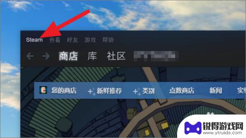 steam如何开启ie栏 Steam如何开启显示地址栏功能