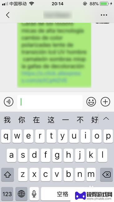 微信手机打字怎么换行 手机微信如何换行键