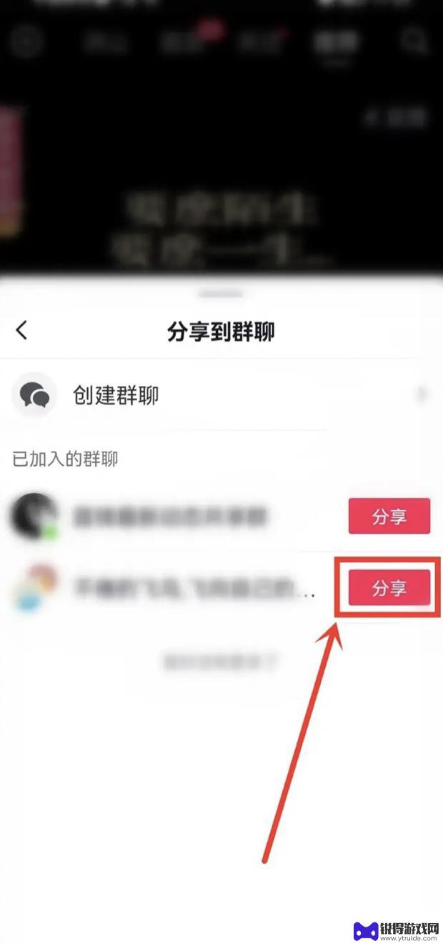 抖音如何分享到抖音群(抖音如何分享到抖音群关注)