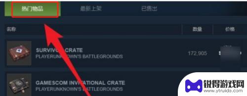 steam出售的钱可以提现吗 STEAM怎么提现到支付宝