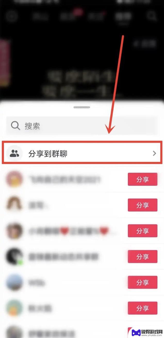 抖音如何分享到抖音群(抖音如何分享到抖音群关注)