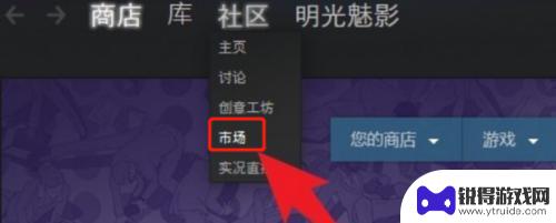 steam出售的钱可以提现吗 STEAM怎么提现到支付宝