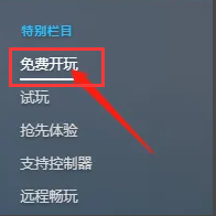 steam购买的dlc怎么添加 steam怎么把免费dlc添加到游戏库