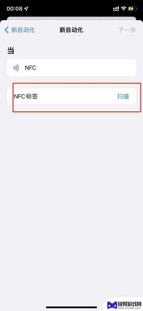 苹果手机拷贝nfc门禁卡 苹果手机如何复制NFC门禁卡