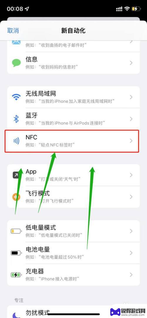 苹果手机拷贝nfc门禁卡 苹果手机如何复制NFC门禁卡