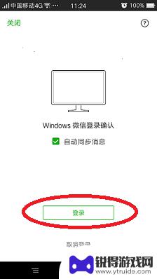 怎么把手机上微信的文件传到电脑上面 怎样将手机微信中的文件传到电脑