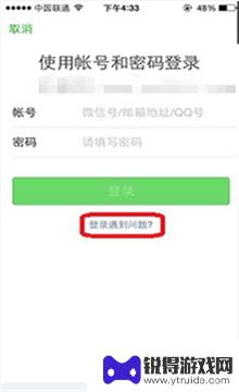 手机换号了原先的微信号怎么登录 改变手机号码后怎样登陆微信账号