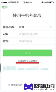 手机换号了原先的微信号怎么登录 改变手机号码后怎样登陆微信账号